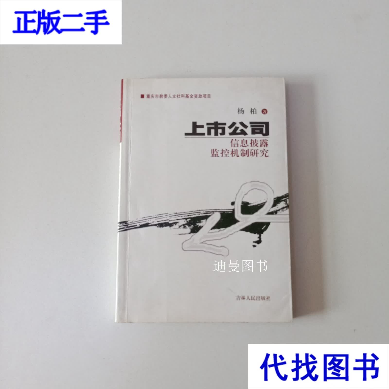 企业研究信息披露(企业信息披露论文)大同市