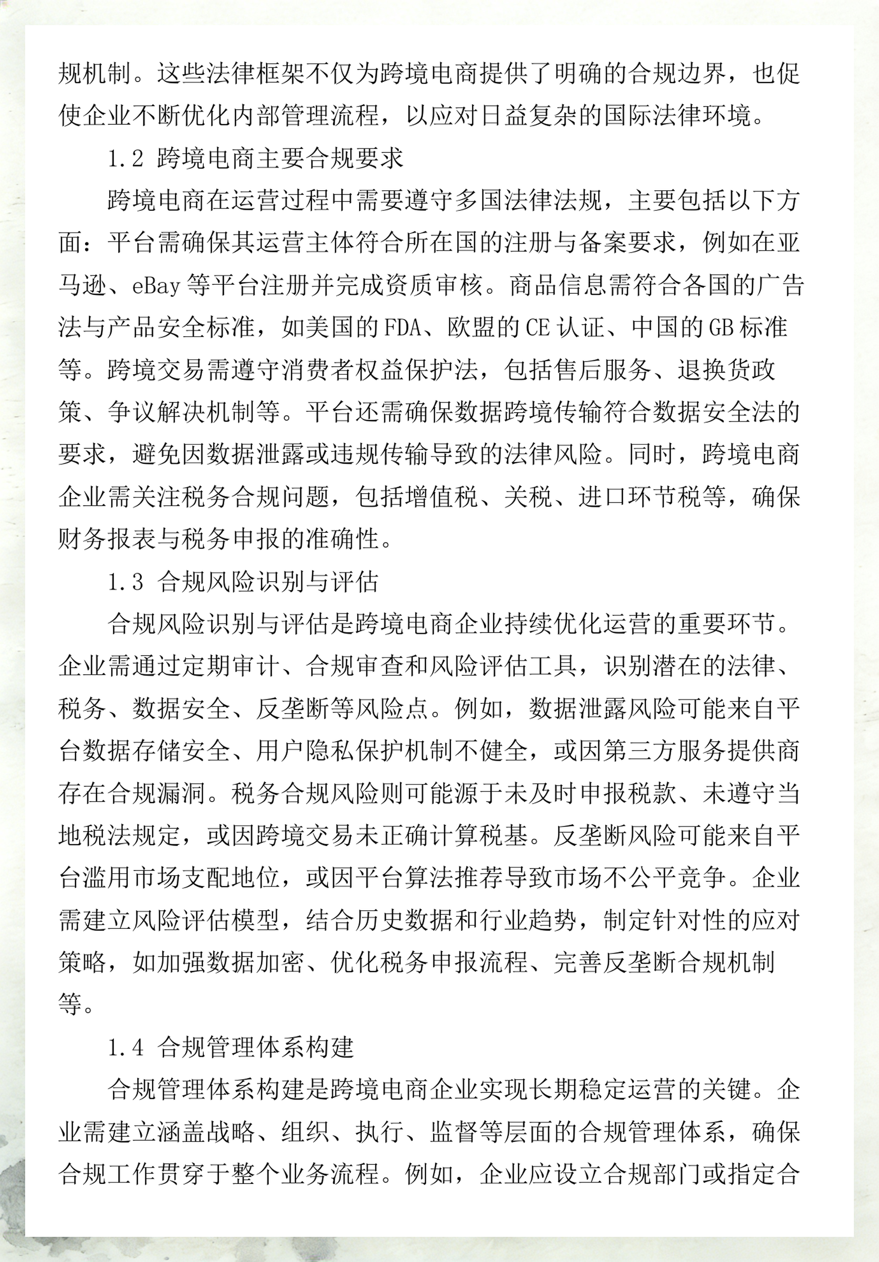 消费咨询法律合规(消费者法律咨询在线24小时电话)大同市