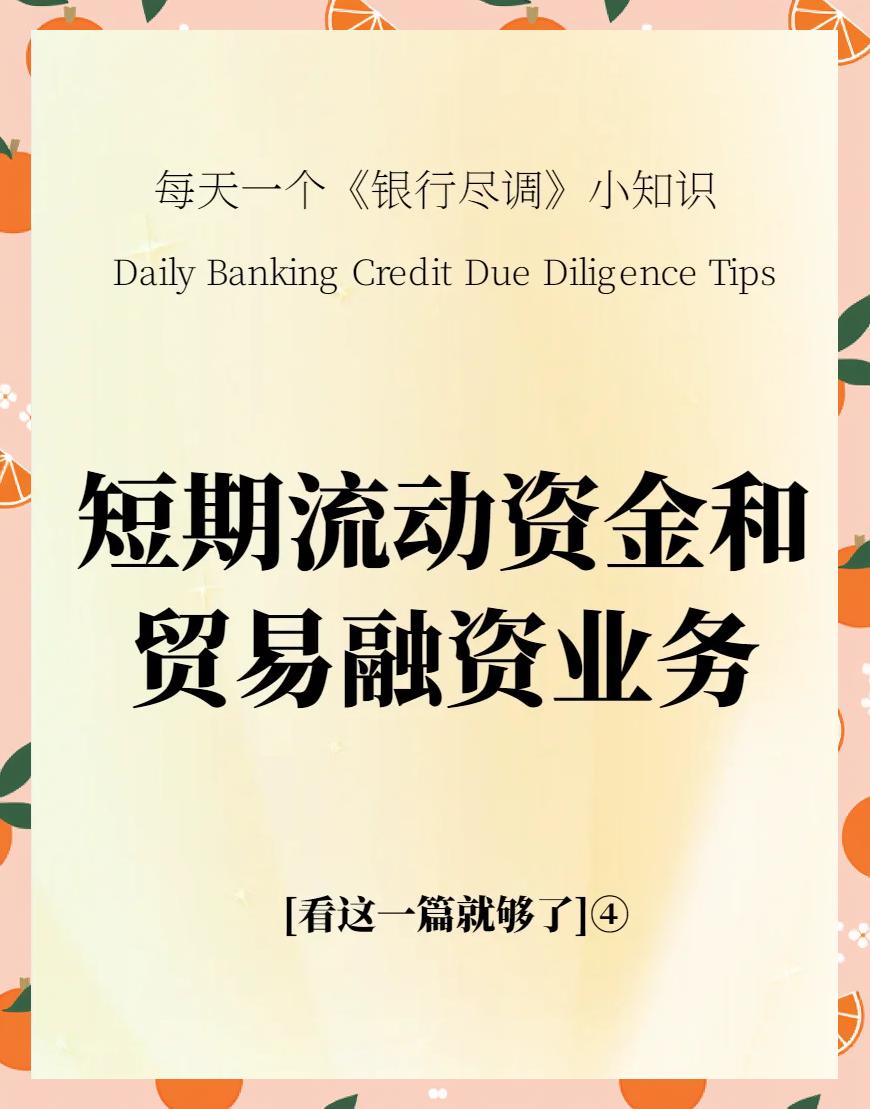 尽调估值成功案例(尽调是属于收购的什么阶段)大同市