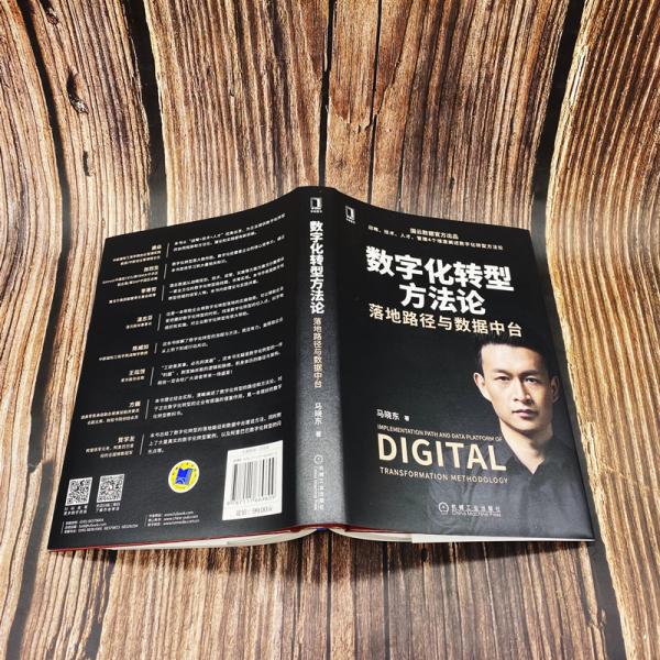 数字化转型方法论(数字化转型的主要路径)大同市