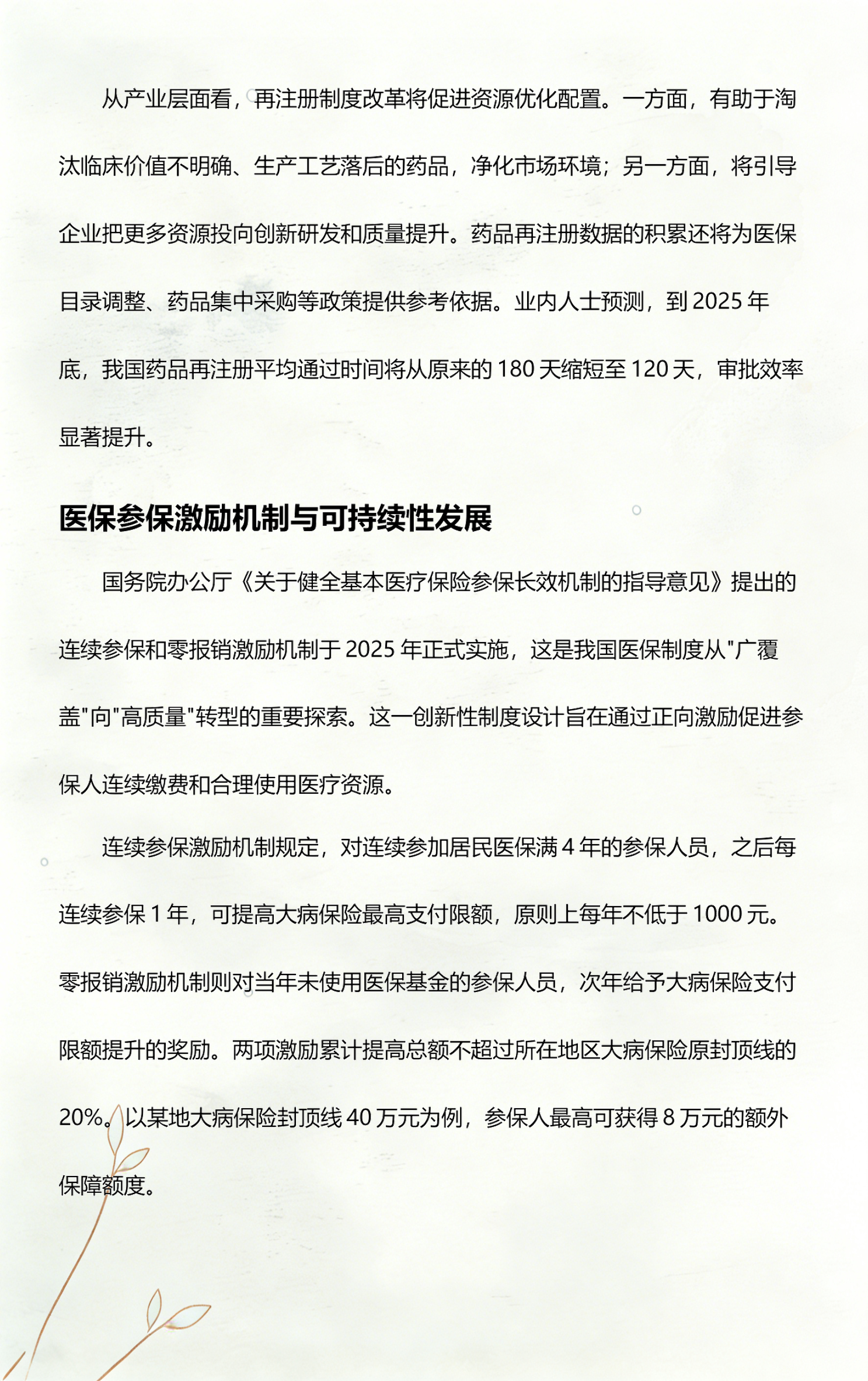 行业政策解读服务(行业政策及标准规范梳理步骤)大同市