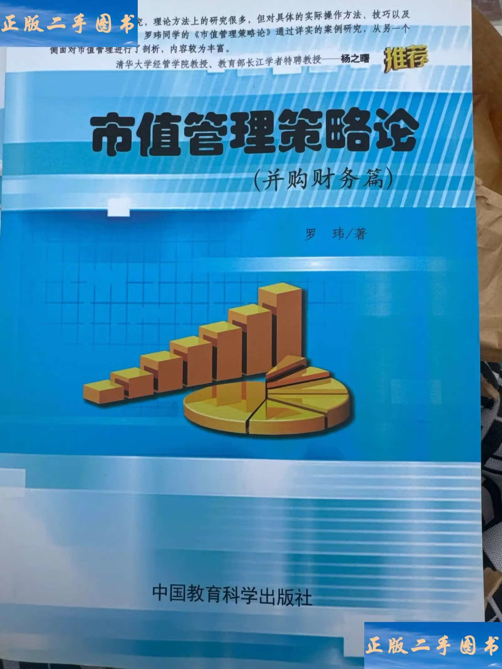 市值管理并购整合(市值管理并购整合公司)大同市