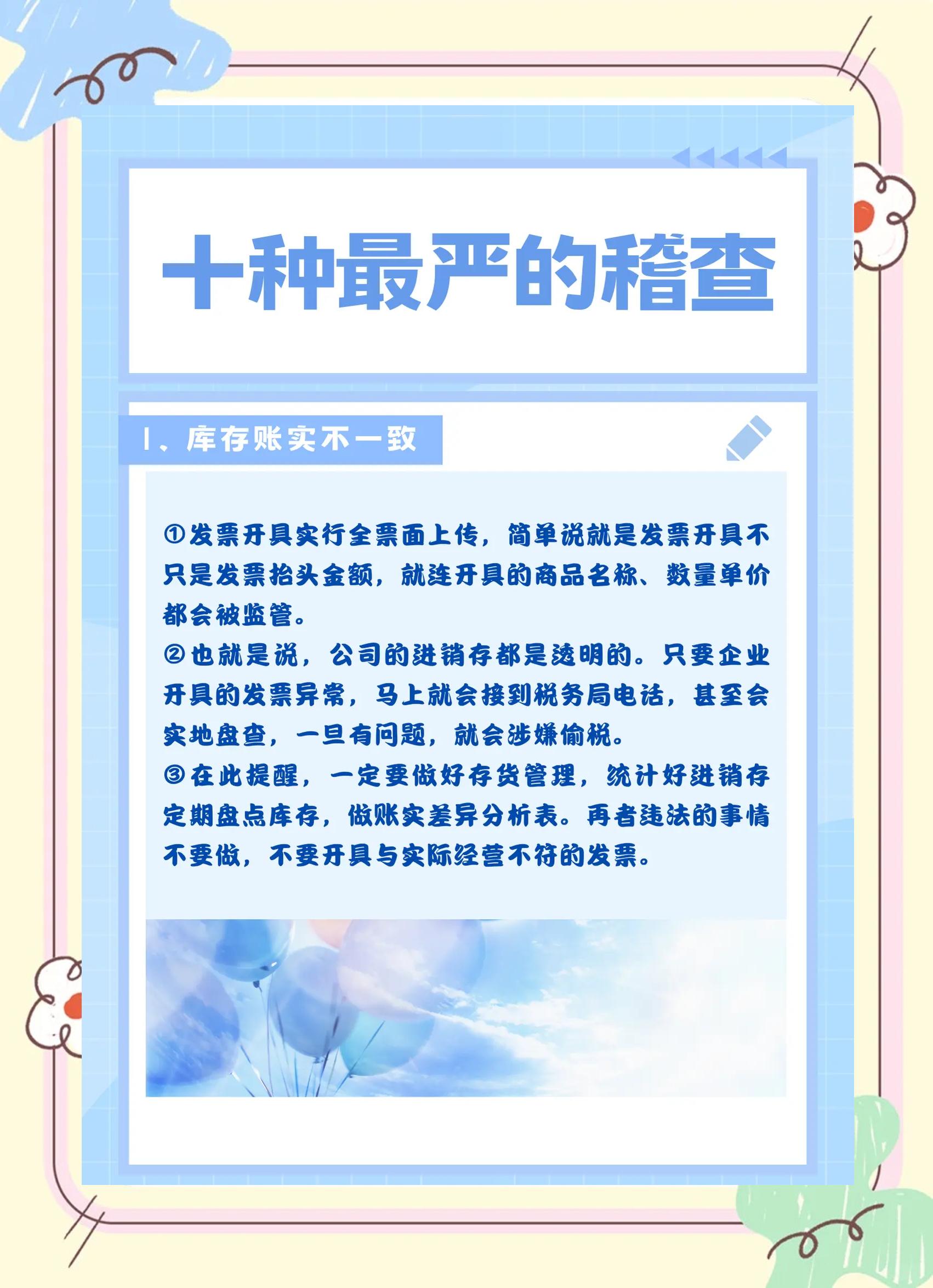 特殊性税务处理(企业所得税特殊性税务处理)大同市