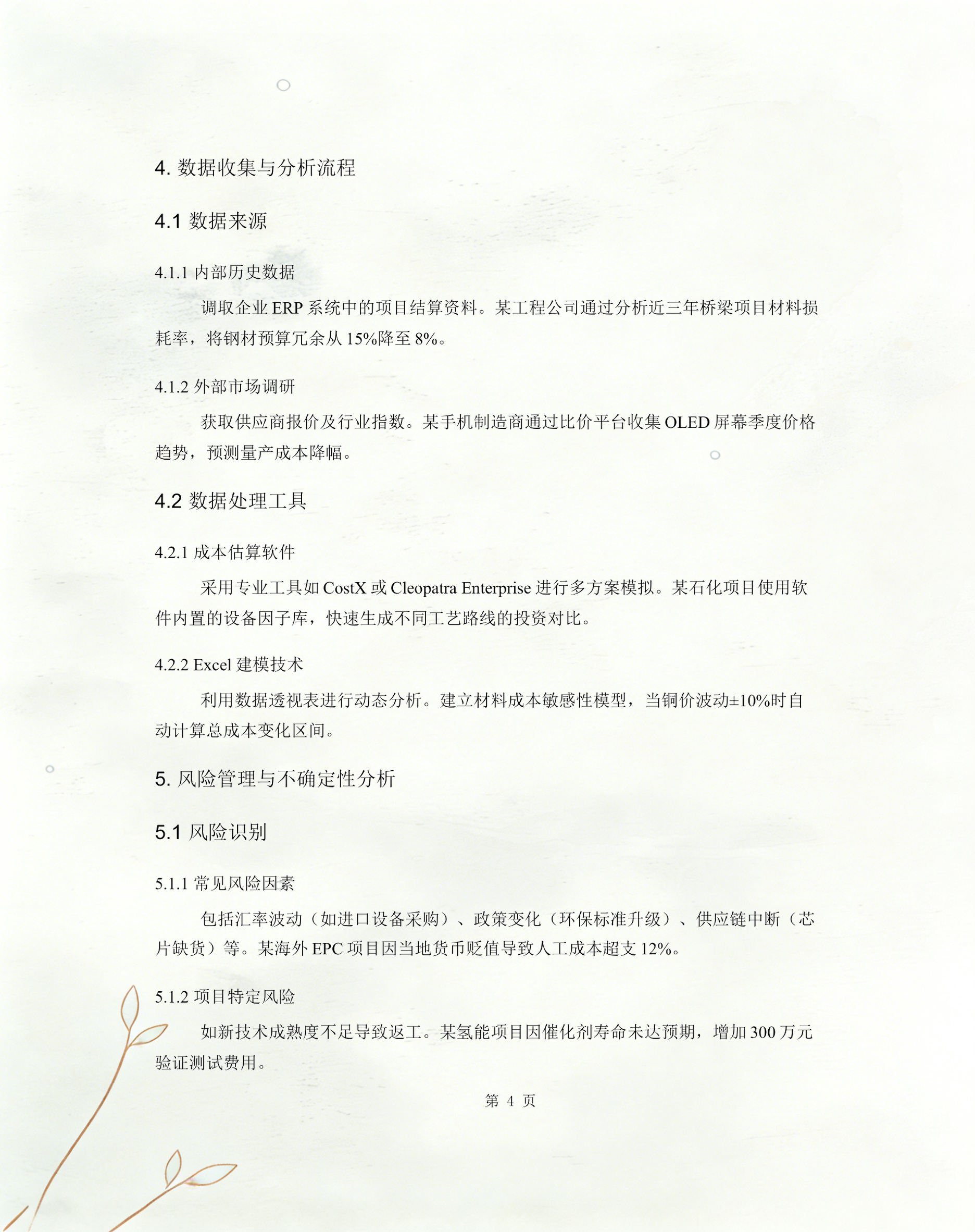 成本节约测算服务(成本节约效益如何计算)大同市 成本节约测算服务(成本节约效益如何计算)大同市
