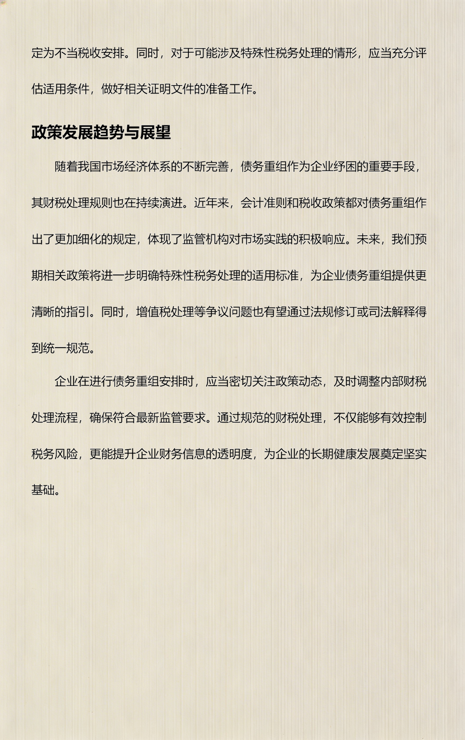 政策解读政策分析(政策解读技巧和方法)大同市