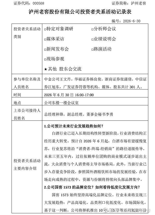 投资者关系管理(投资者关系管理的工具包括)大同市