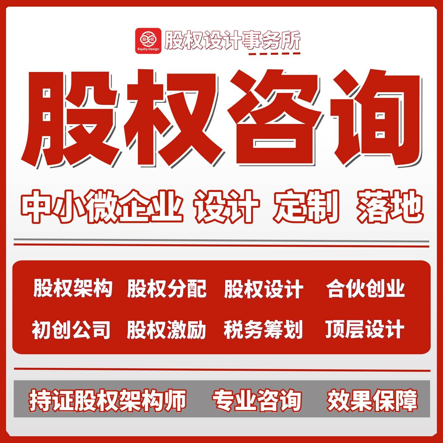 股权激励方案退出(股权激励方案退出怎么写)大同市