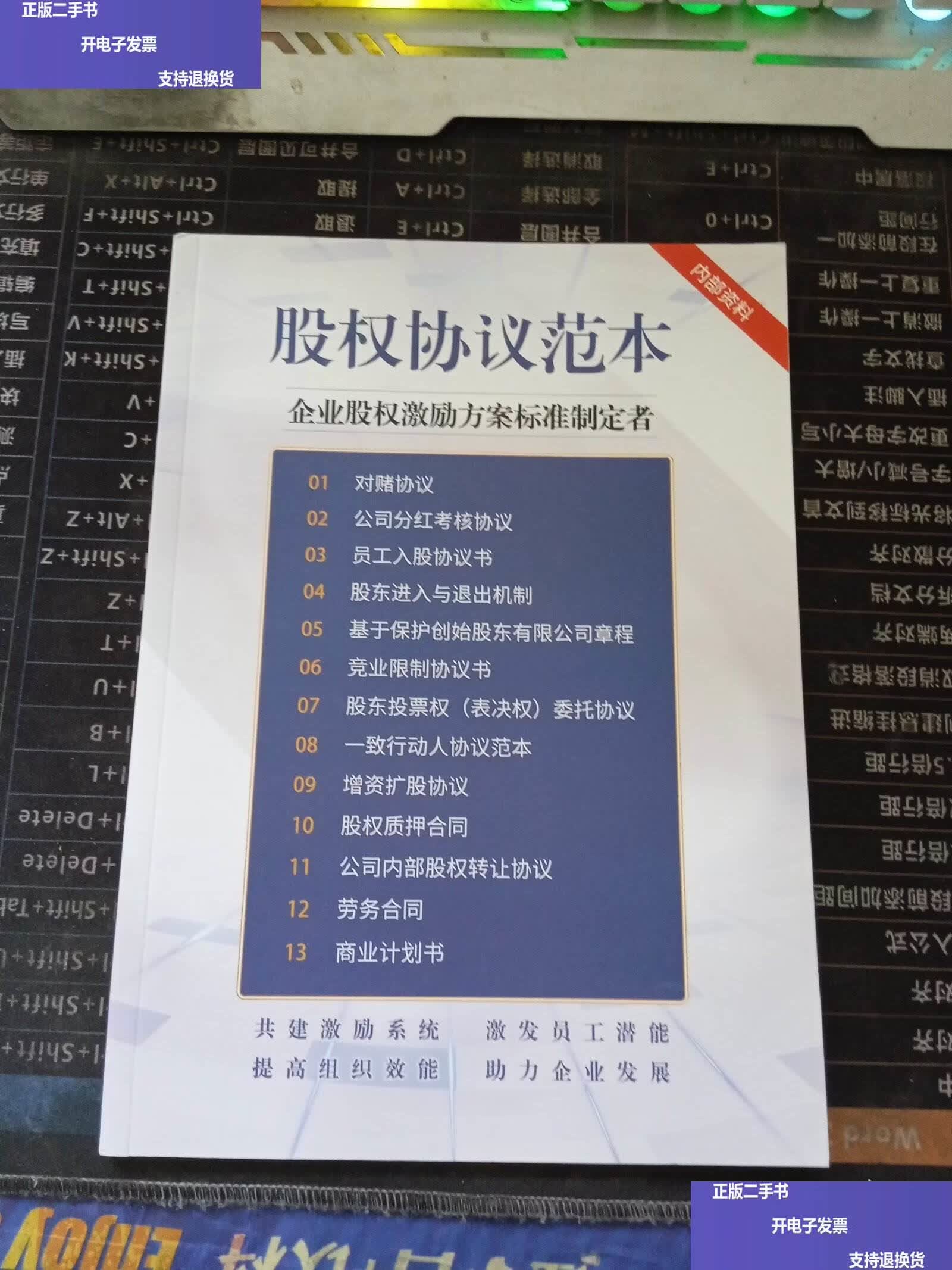 股权激励方案培训(股权激励实施方案培训)大同市