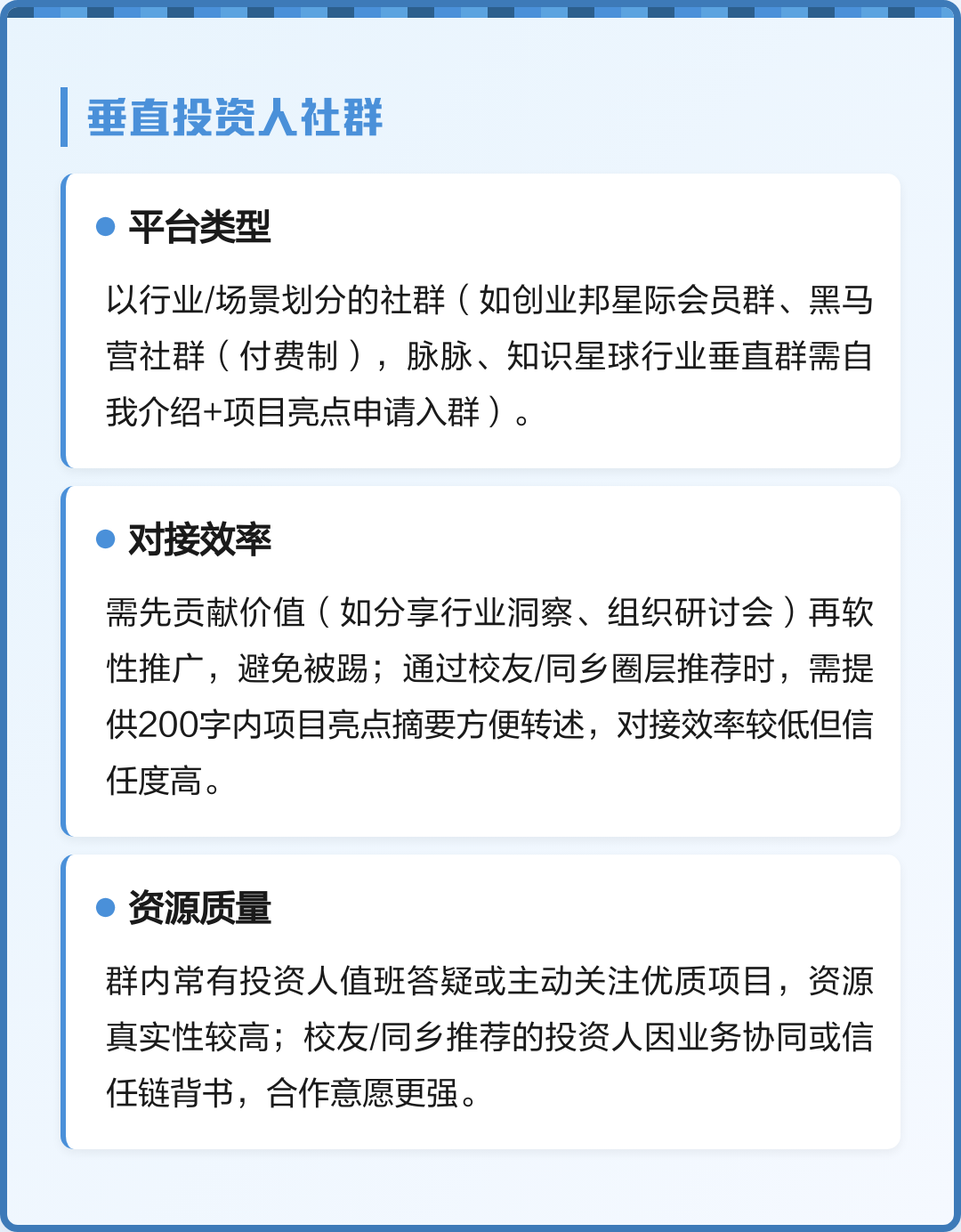 投资人对接服务(投资人对接服务是什么)大同市