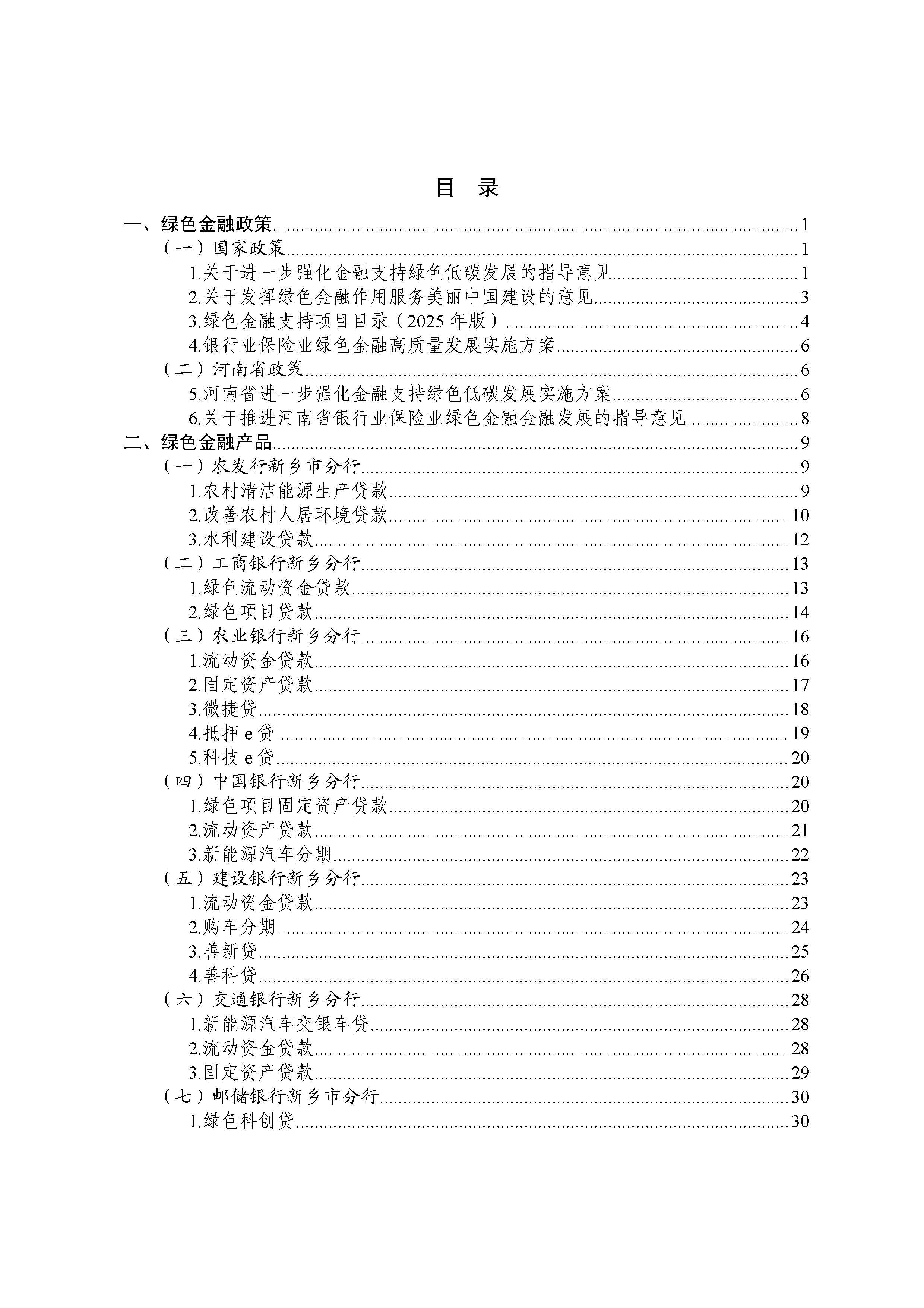 政策解读企业必读(企业政策是什么意思)大同市