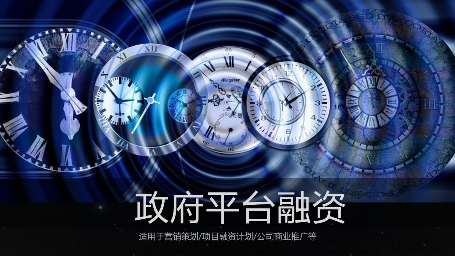 企业投融资服务(企业投融资是什么意思)大同市