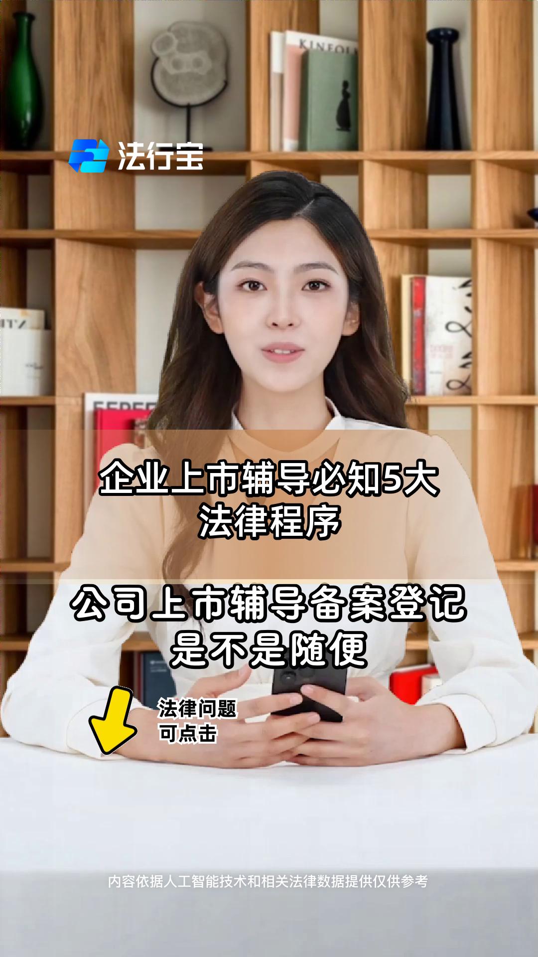 企业上市辅导服务(企业上市辅导是什么意思)大同市