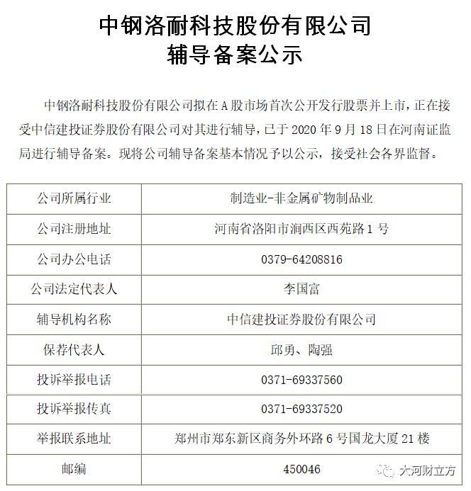 IPO辅导备案服务(ipo辅导与备案的不同)大同市