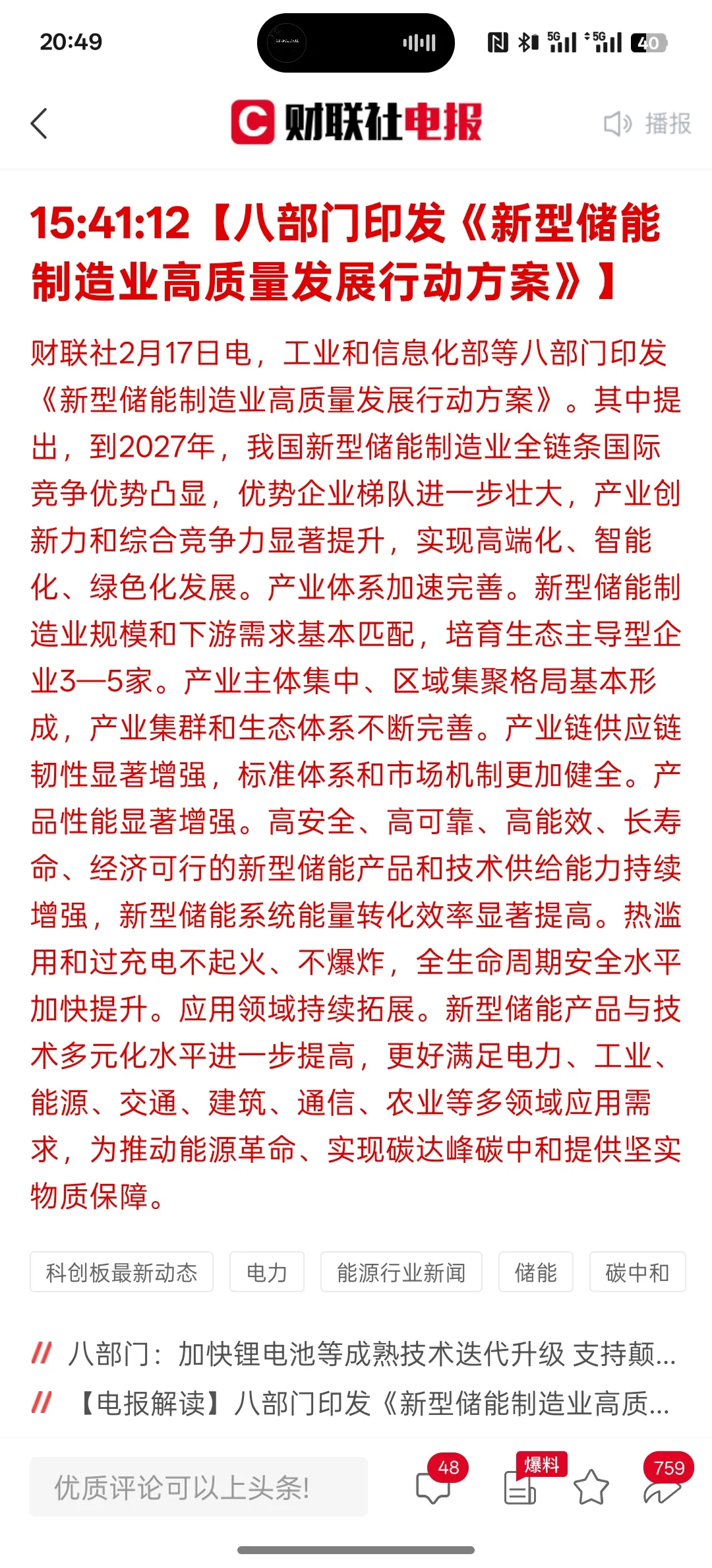 新能源行业方案(新能源产业发展规划)大同市