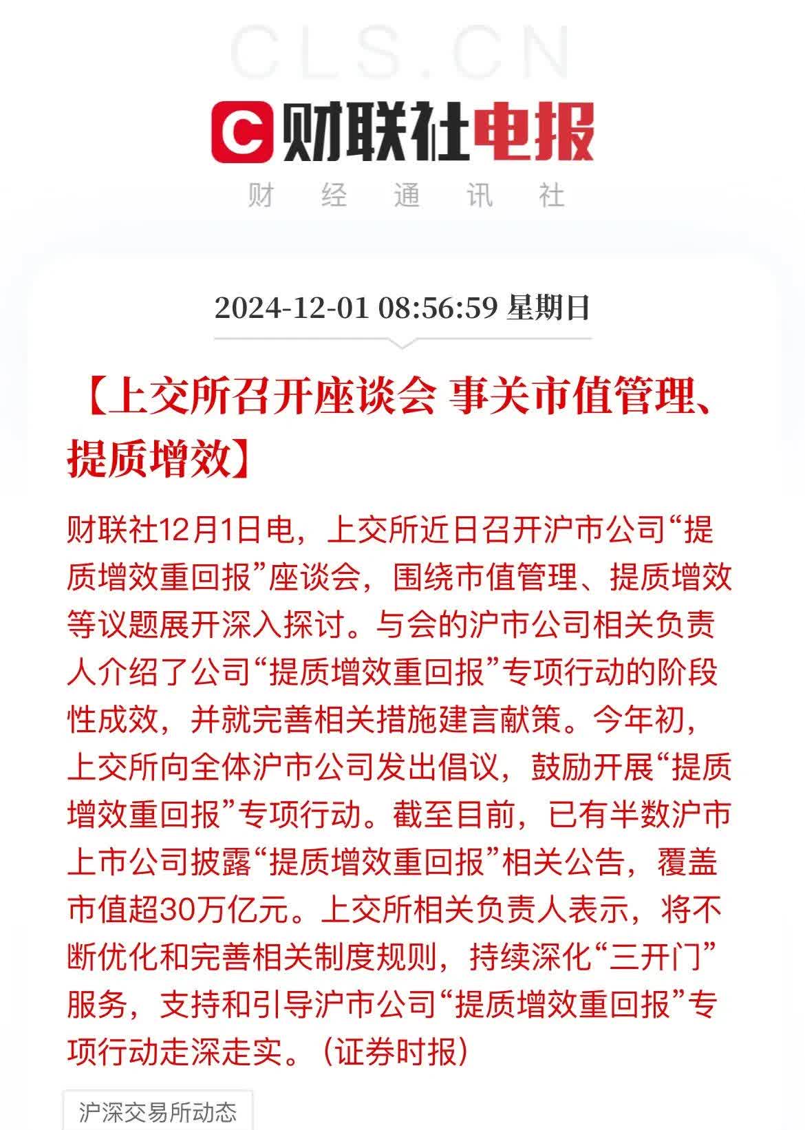 市值管理股价管理(股票市值管理的手段和方法)大同市