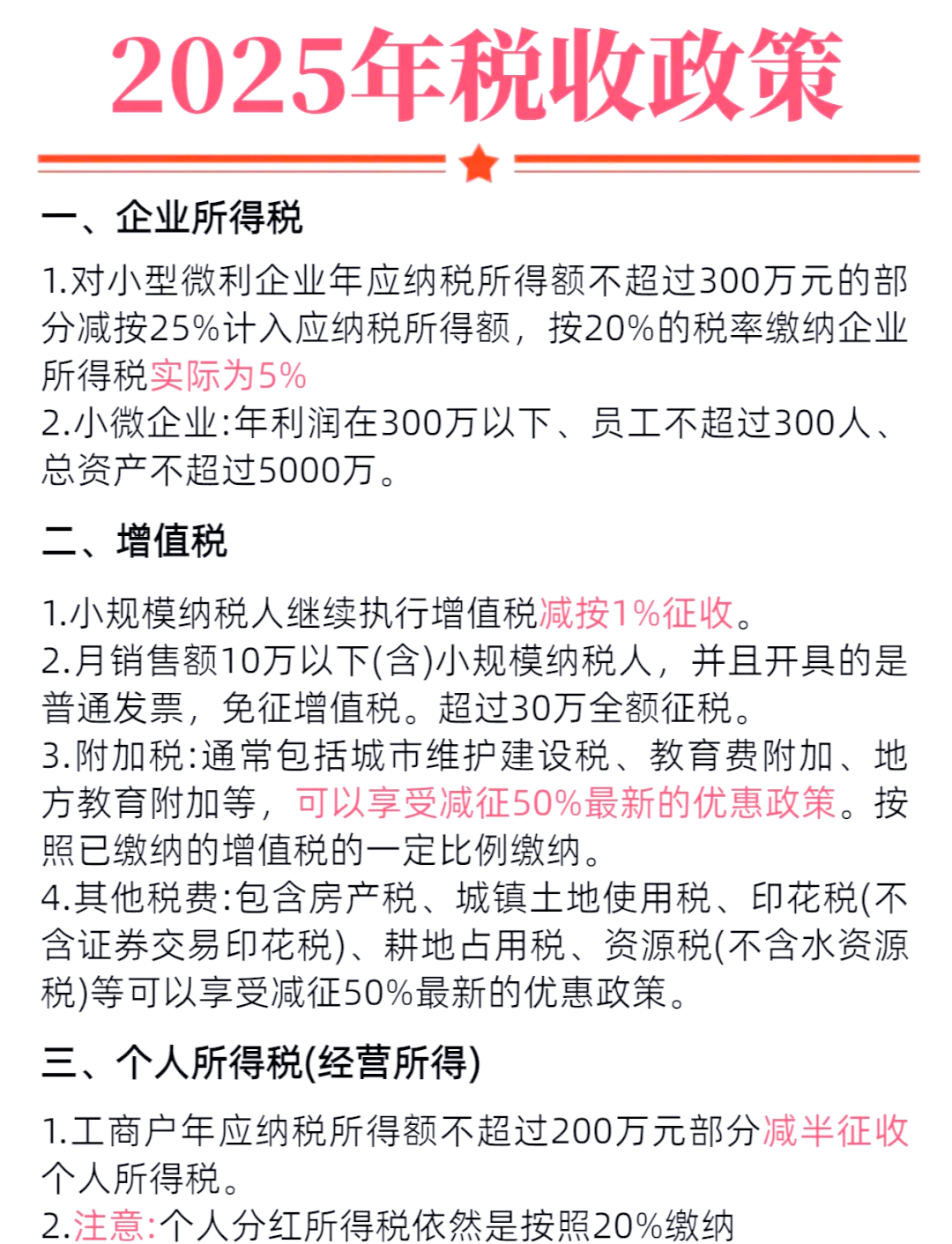 税务优惠政策解读(税务优惠政策解读心得体会)大同市 税务优惠政策解读(税务优惠政策解读心得体会)大同市